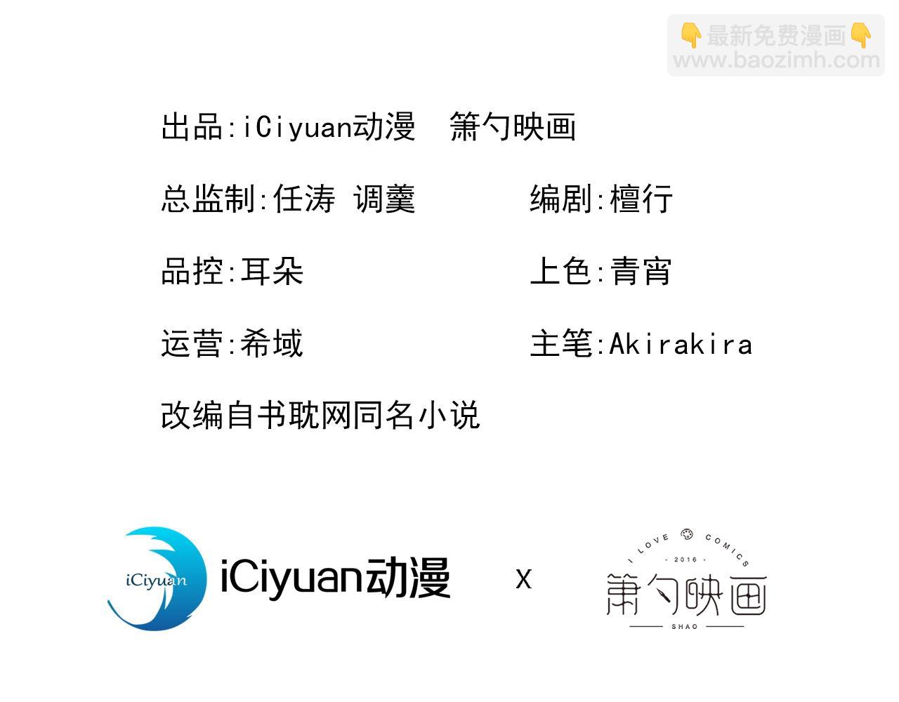 番外12-顾钧儒x汪嘉瑞&middot;下(1/3)-第193话
