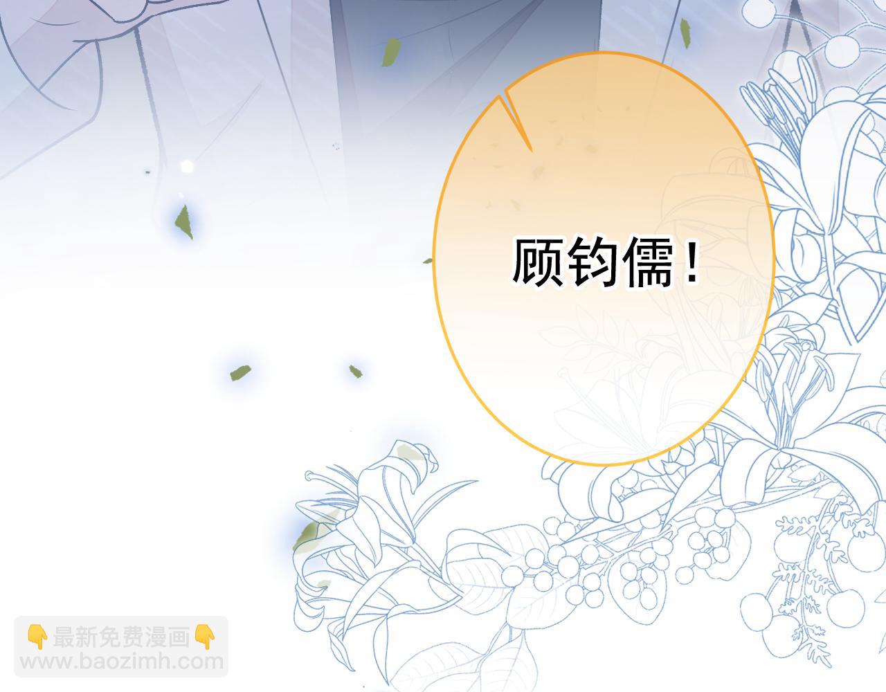 番外12-顾钧儒x汪嘉瑞&middot;下(1/3)-第193话