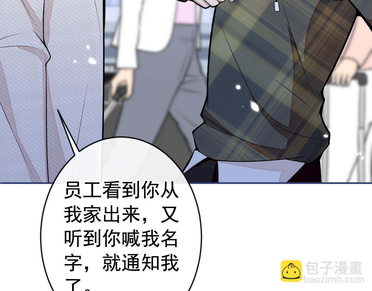番外12-顾钧儒x汪嘉瑞&middot;下(1/3)-第193话