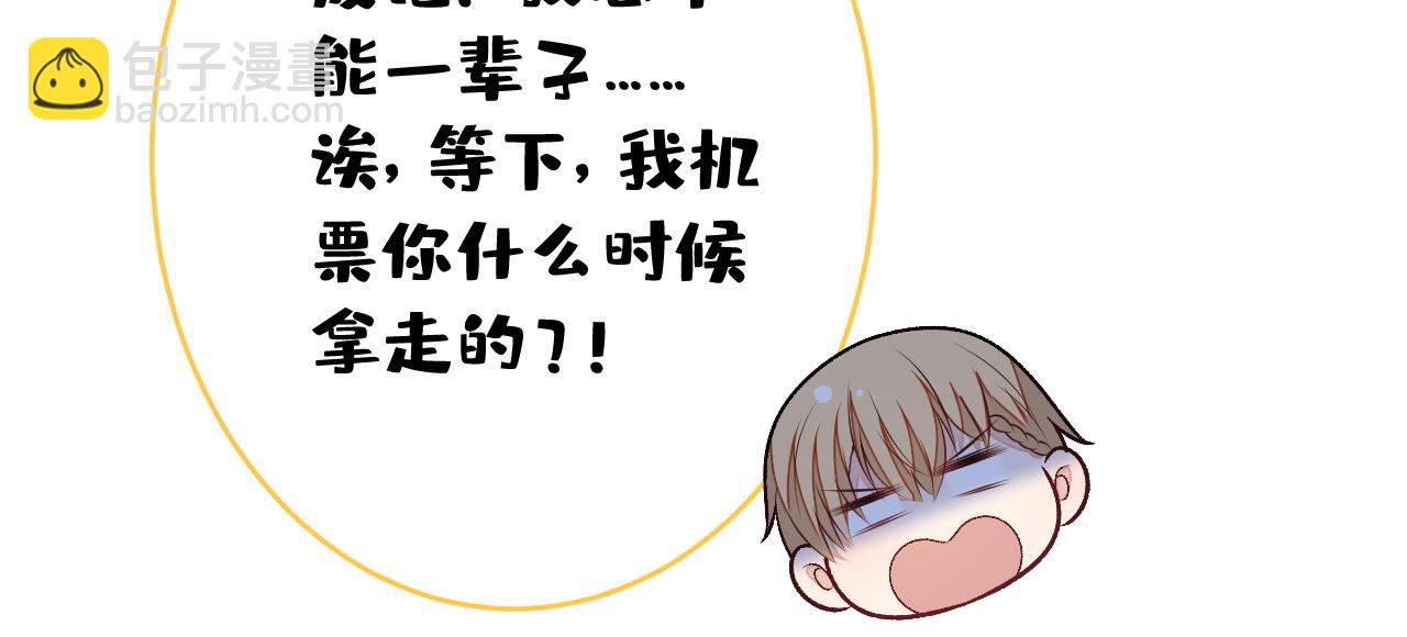 番外12-顾钧儒x汪嘉瑞&middot;下(1/3)-第193话