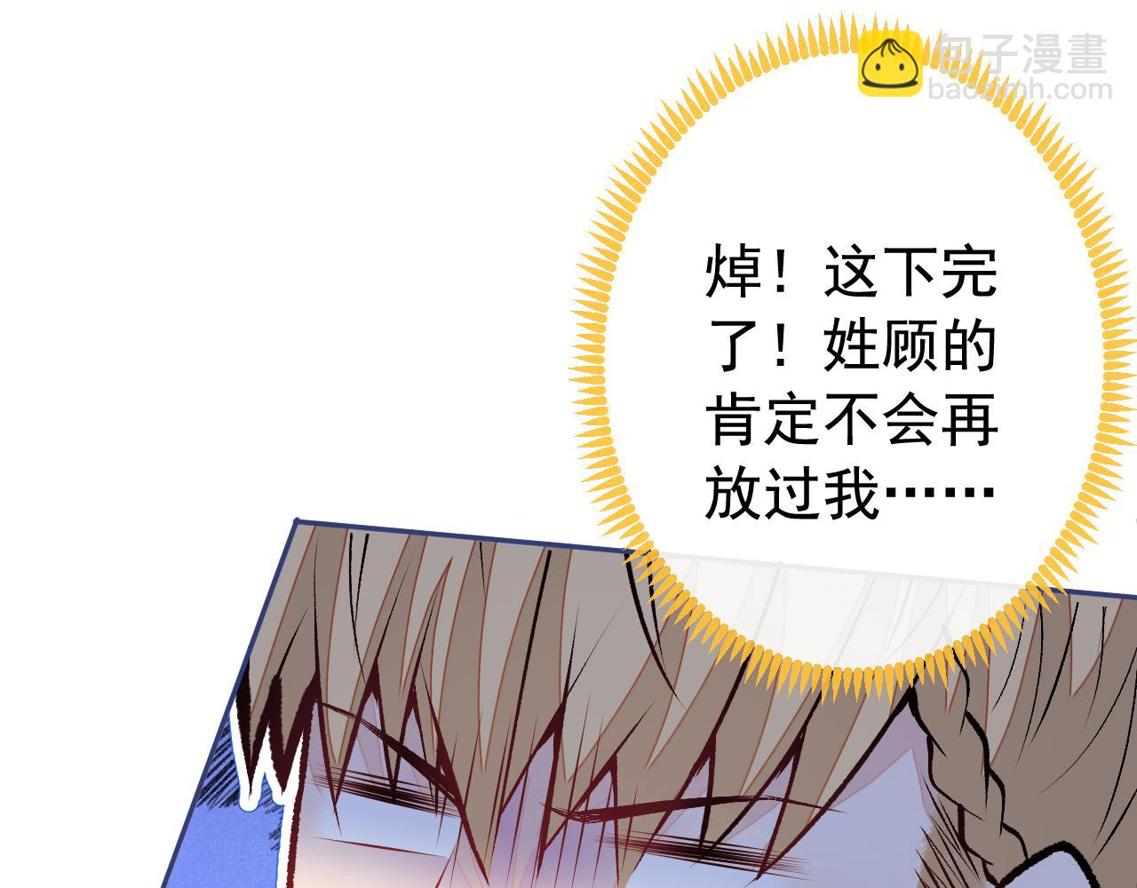 番外12-顾钧儒x汪嘉瑞&middot;下(1/3)-第193话