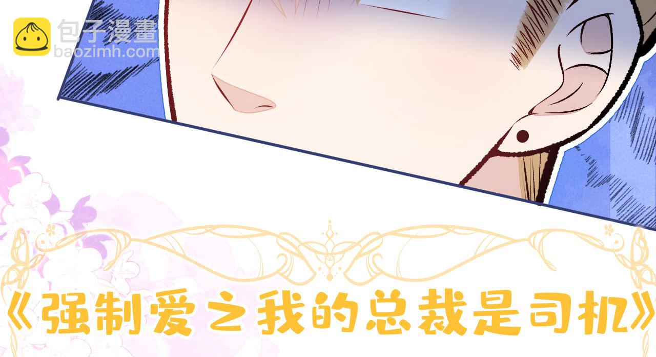 番外12-顾钧儒x汪嘉瑞&middot;下(1/3)-第193话