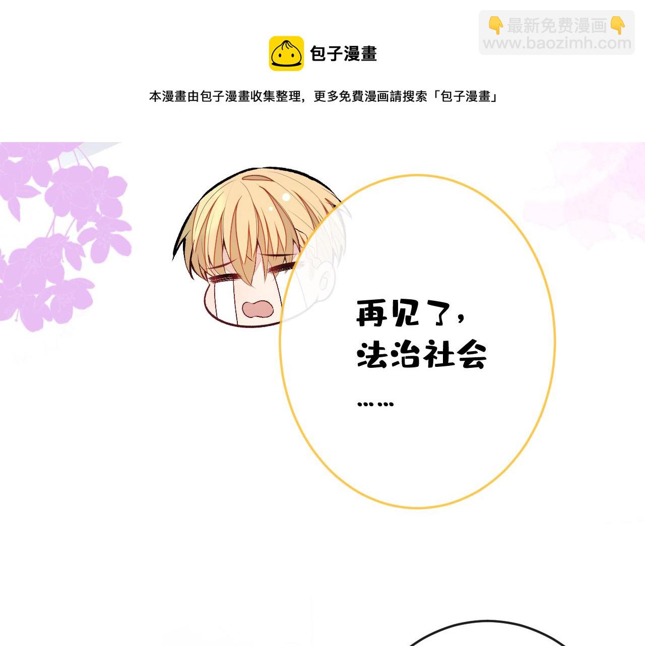 番外12-顾钧儒x汪嘉瑞&middot;下(1/3)-第193话