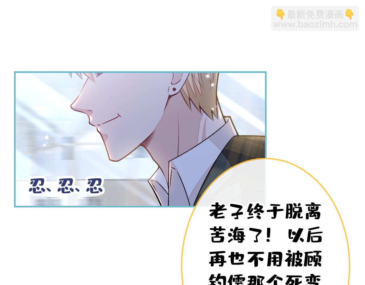 番外12-顾钧儒x汪嘉瑞&middot;下(1/3)-第193话