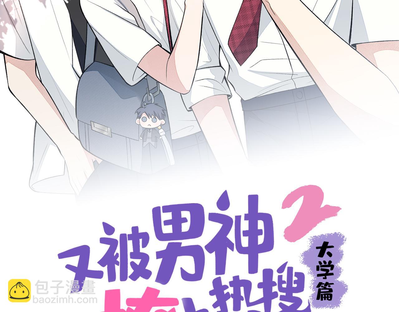 大学篇02 本人爱好腹肌！(1/3)-第195话