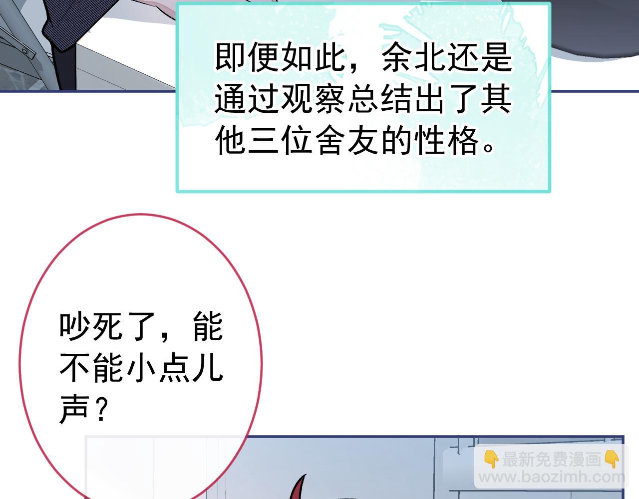 大学篇02 本人爱好腹肌！(1/3)-第195话