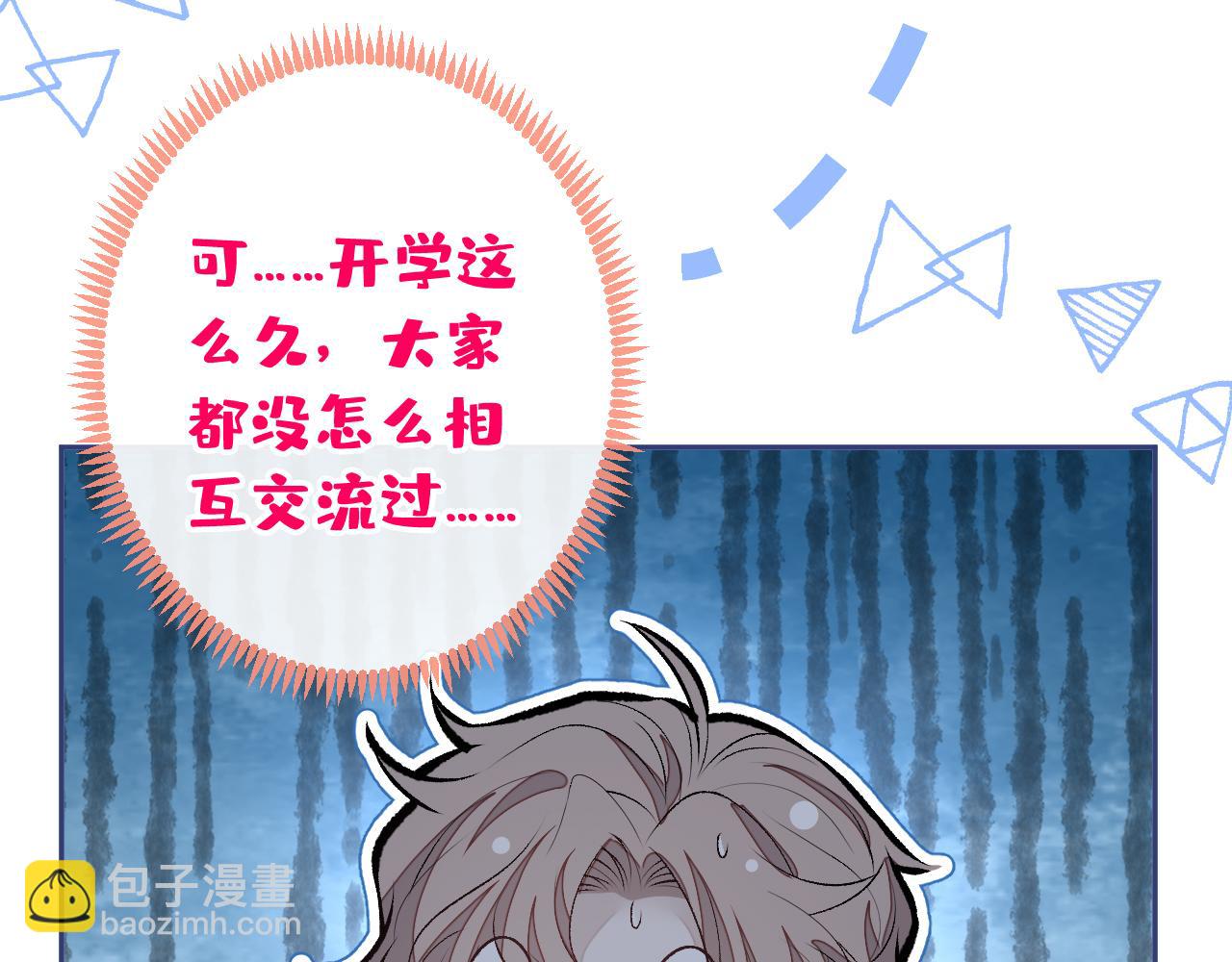 大学篇02 本人爱好腹肌！(1/3)-第195话