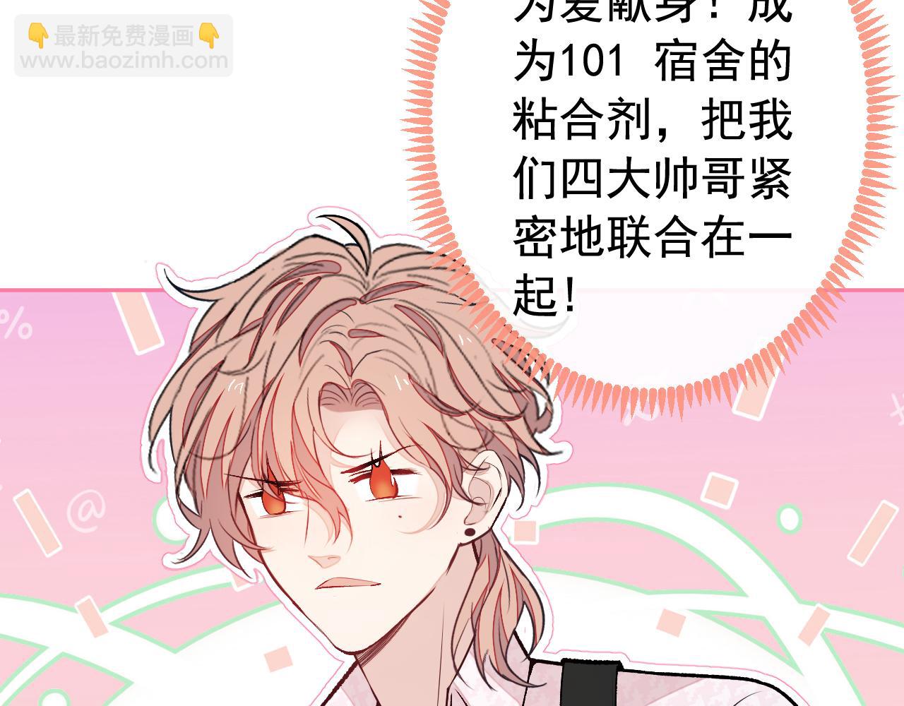 大学篇02 本人爱好腹肌！(1/3)-第195话