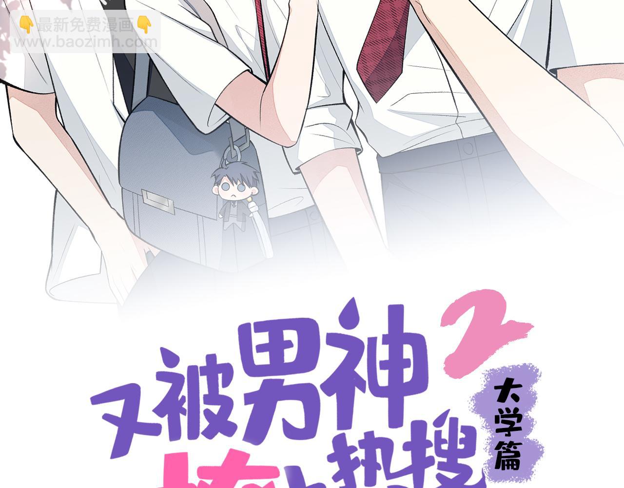 大学篇04 啊！我晕倒了！(1/3)-第197话