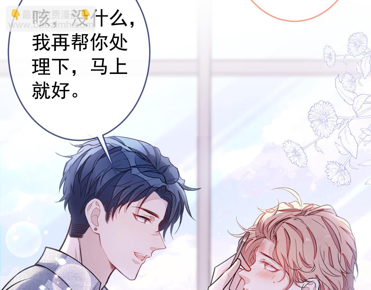 大学篇04 啊！我晕倒了！(1/3)-第197话