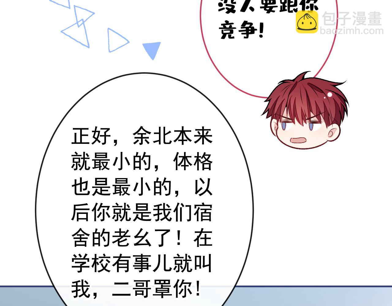 大学篇04 啊！我晕倒了！(1/3)-第197话