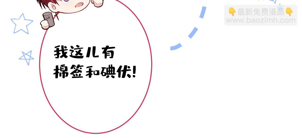 大学篇04 啊！我晕倒了！(1/3)-第197话