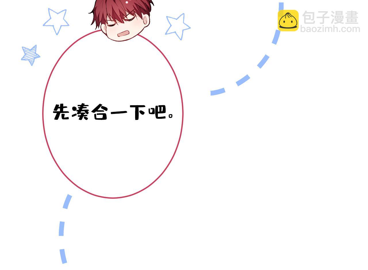 大学篇04 啊！我晕倒了！(1/3)-第197话