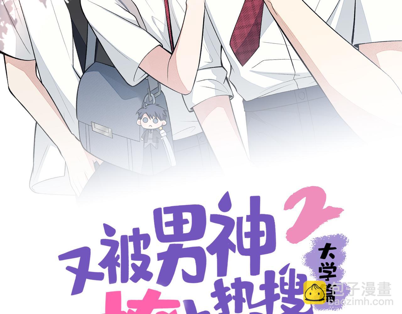 大学篇06 他们想霸凌我？(1/3)-第199话