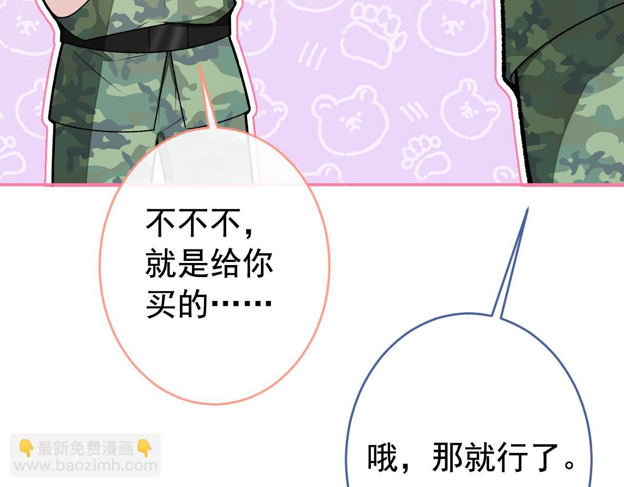 大学篇06 他们想霸凌我？(1/3)-第199话