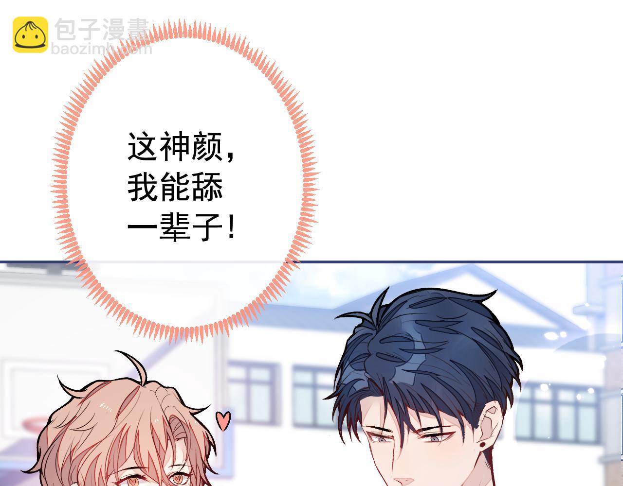 大学篇06 他们想霸凌我？(1/3)-第199话