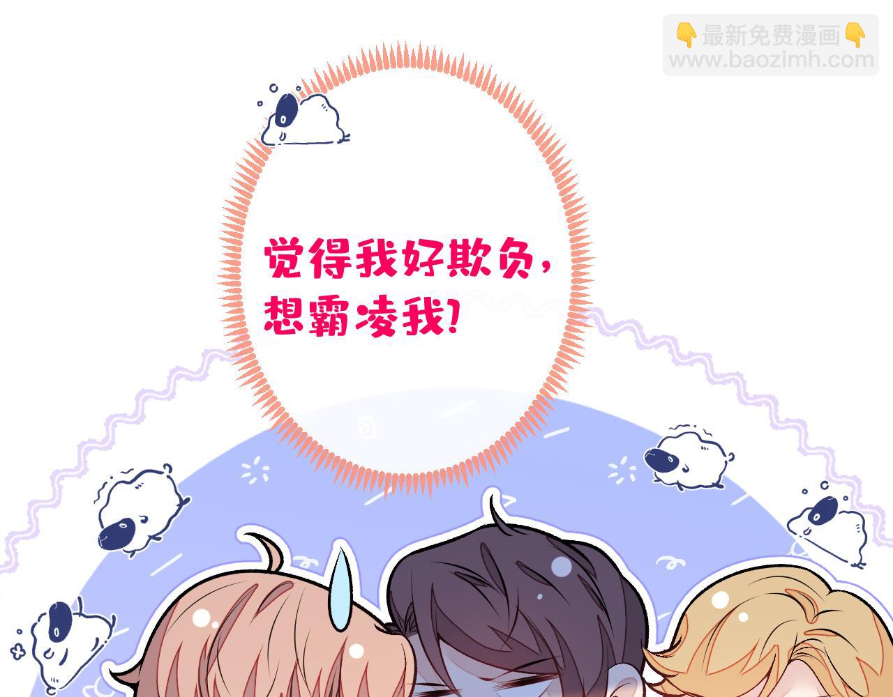 大学篇06 他们想霸凌我？(1/3)-第199话