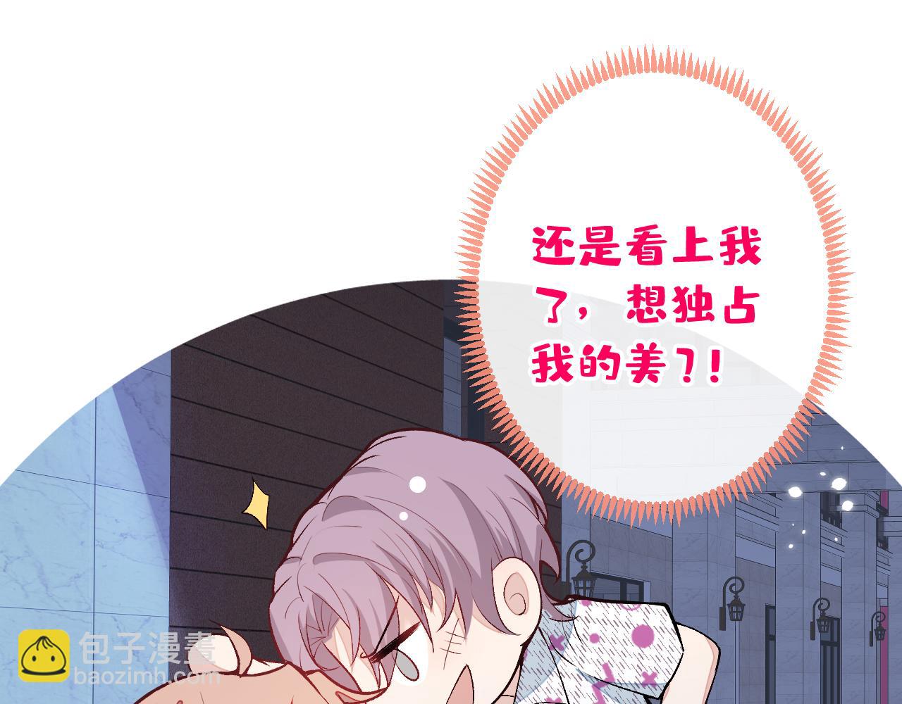 大学篇06 他们想霸凌我？(1/3)-第199话