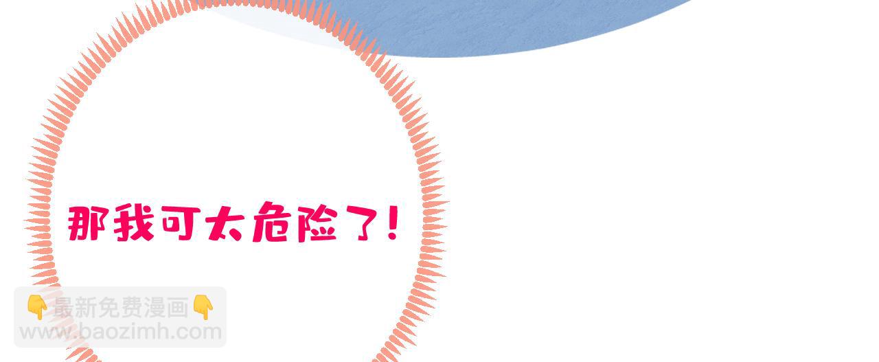 大学篇06 他们想霸凌我？(1/3)-第199话