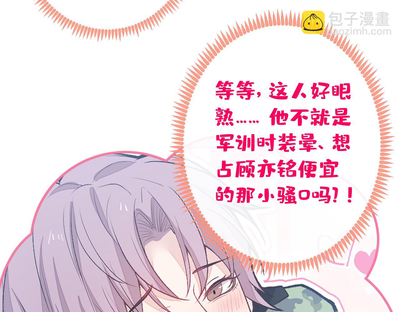 大学篇06 他们想霸凌我？(1/3)-第199话