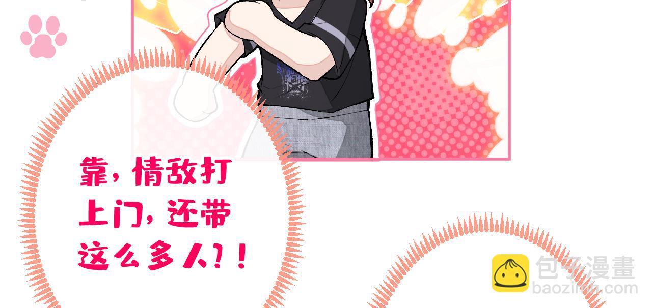 大学篇06 他们想霸凌我？(1/3)-第199话