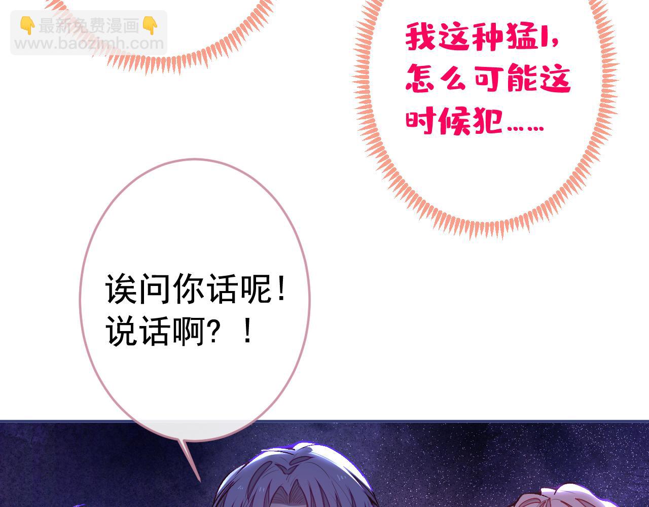大学篇06 他们想霸凌我？(1/3)-第199话