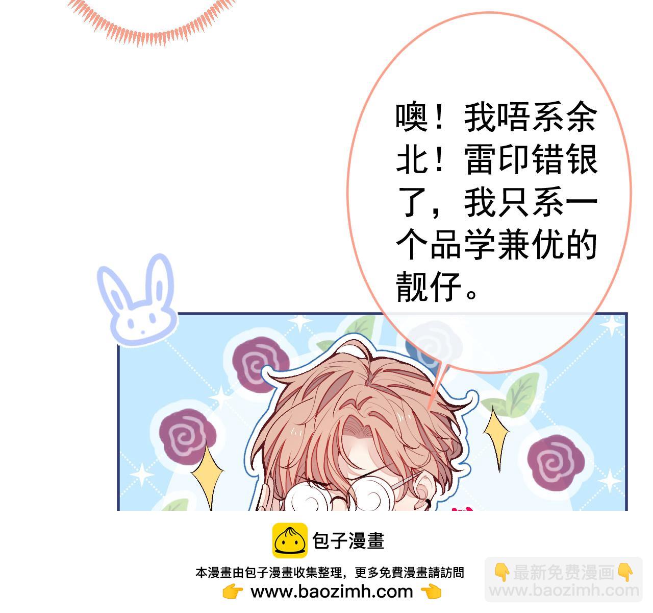 大学篇06 他们想霸凌我？(1/3)-第199话