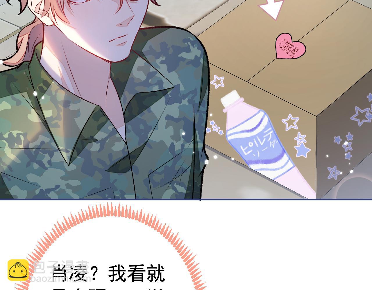 大学篇06 他们想霸凌我？(1/3)-第199话
