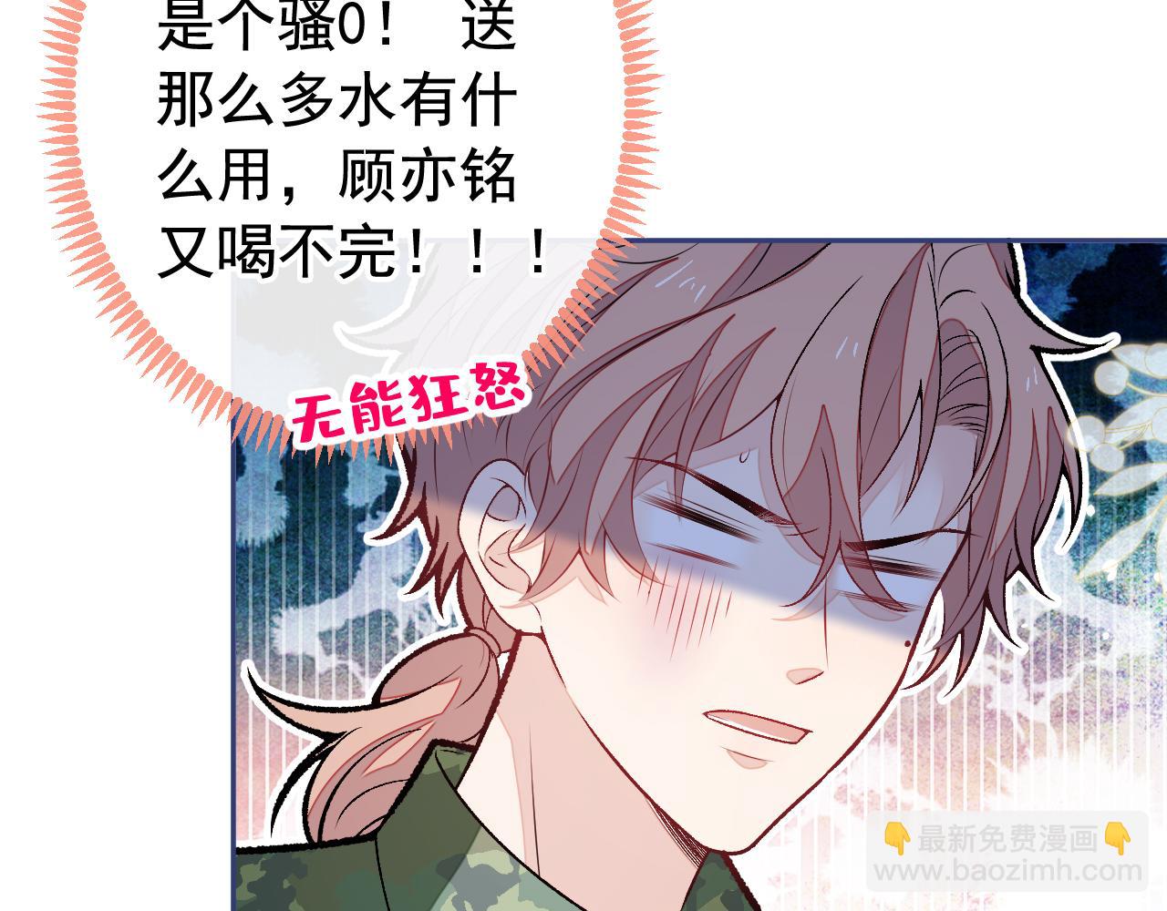 大学篇06 他们想霸凌我？(1/3)-第199话