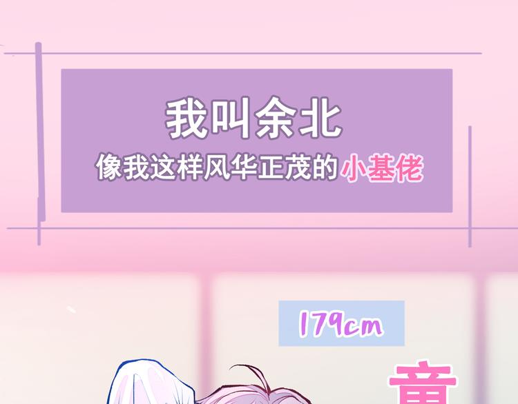 序章02 1月1日3连更上线！(1/2)-第3话