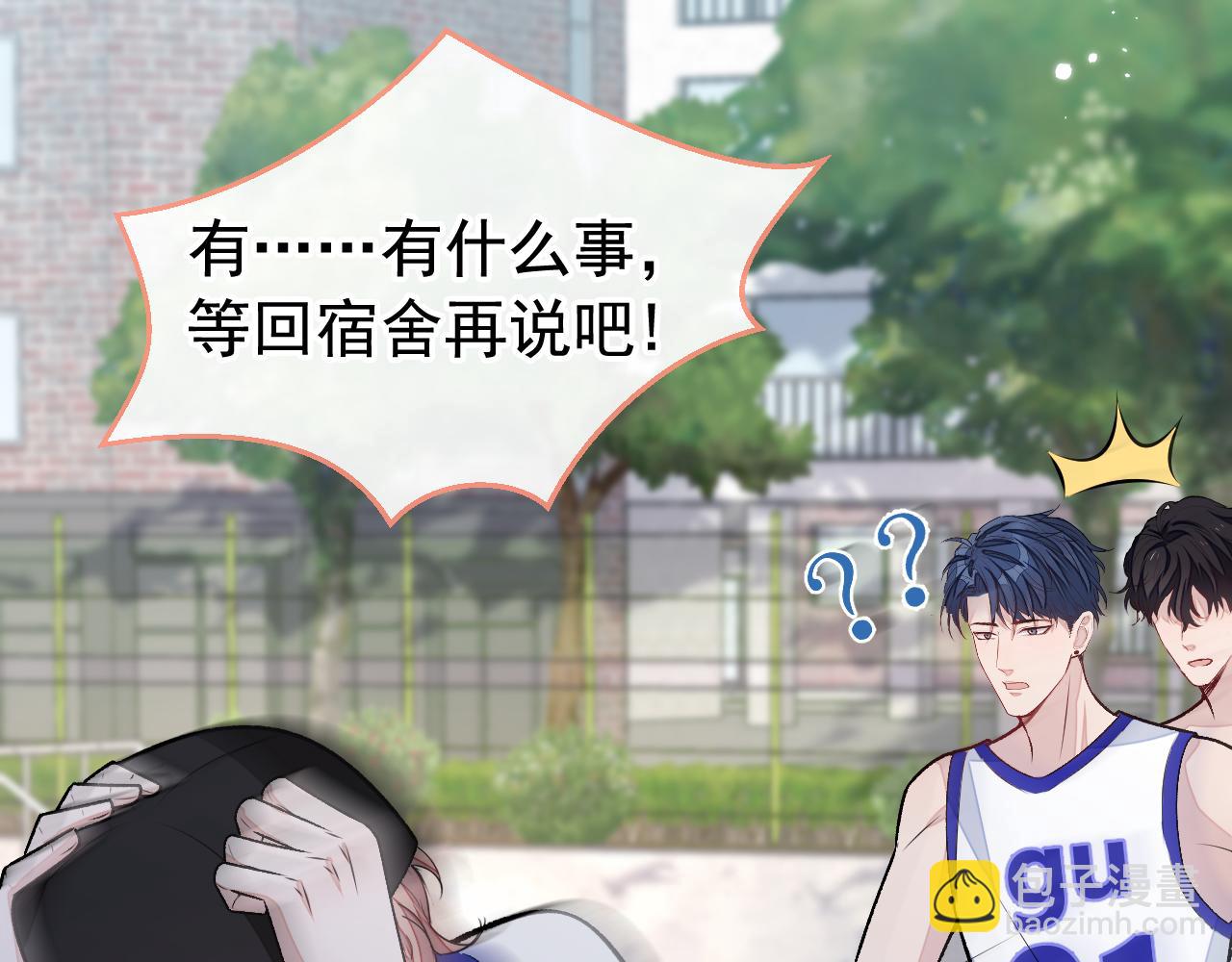 大学篇08 老幺被欺负了？！(1/3)-第201话