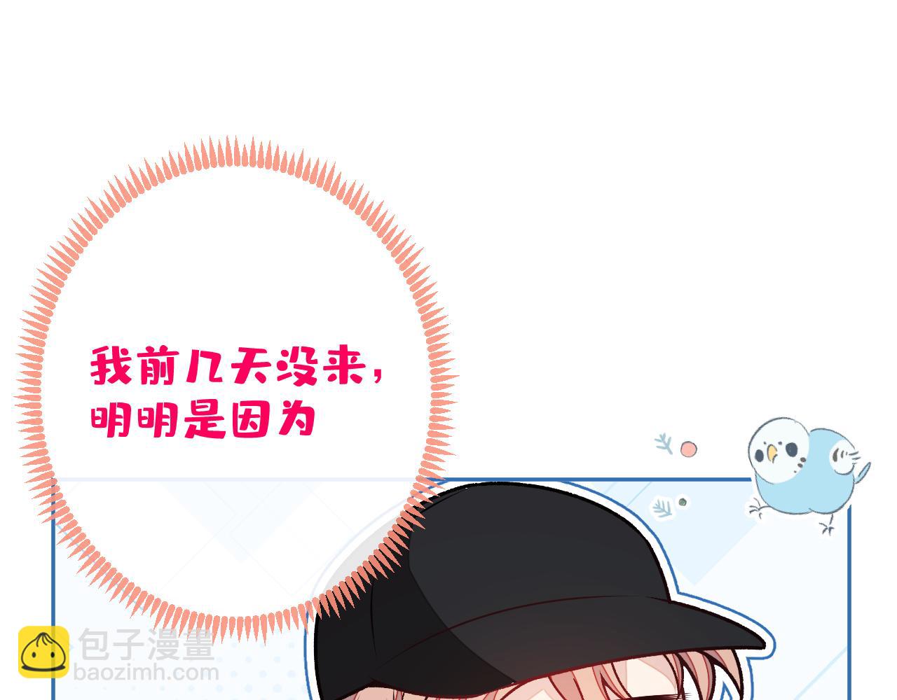 大学篇08 老幺被欺负了？！(1/3)-第201话