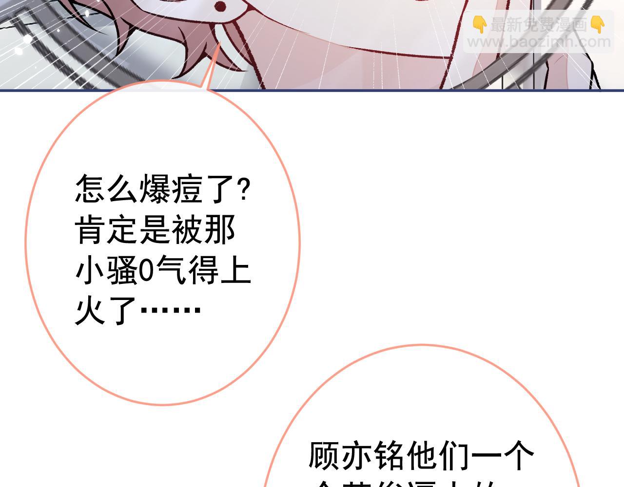 大学篇08 老幺被欺负了？！(1/3)-第201话