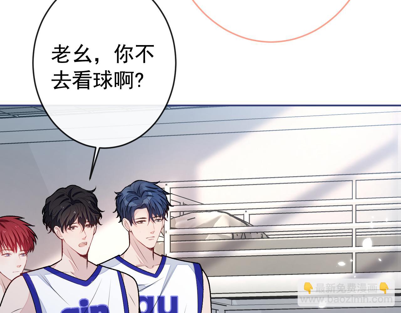 大学篇08 老幺被欺负了？！(1/3)-第201话