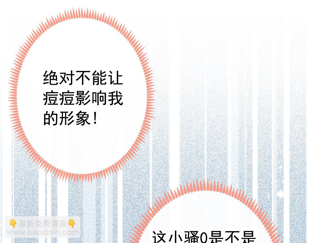 大学篇08 老幺被欺负了？！(1/3)-第201话