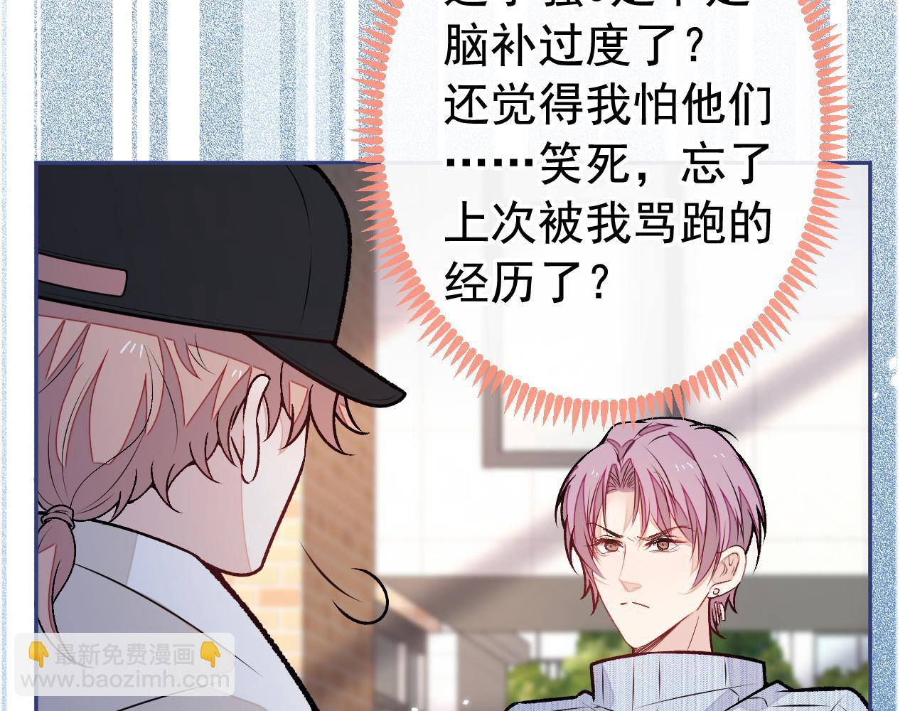大学篇08 老幺被欺负了？！(1/3)-第201话