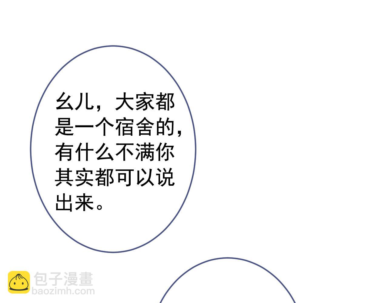大学篇08 老幺被欺负了？！(1/3)-第201话