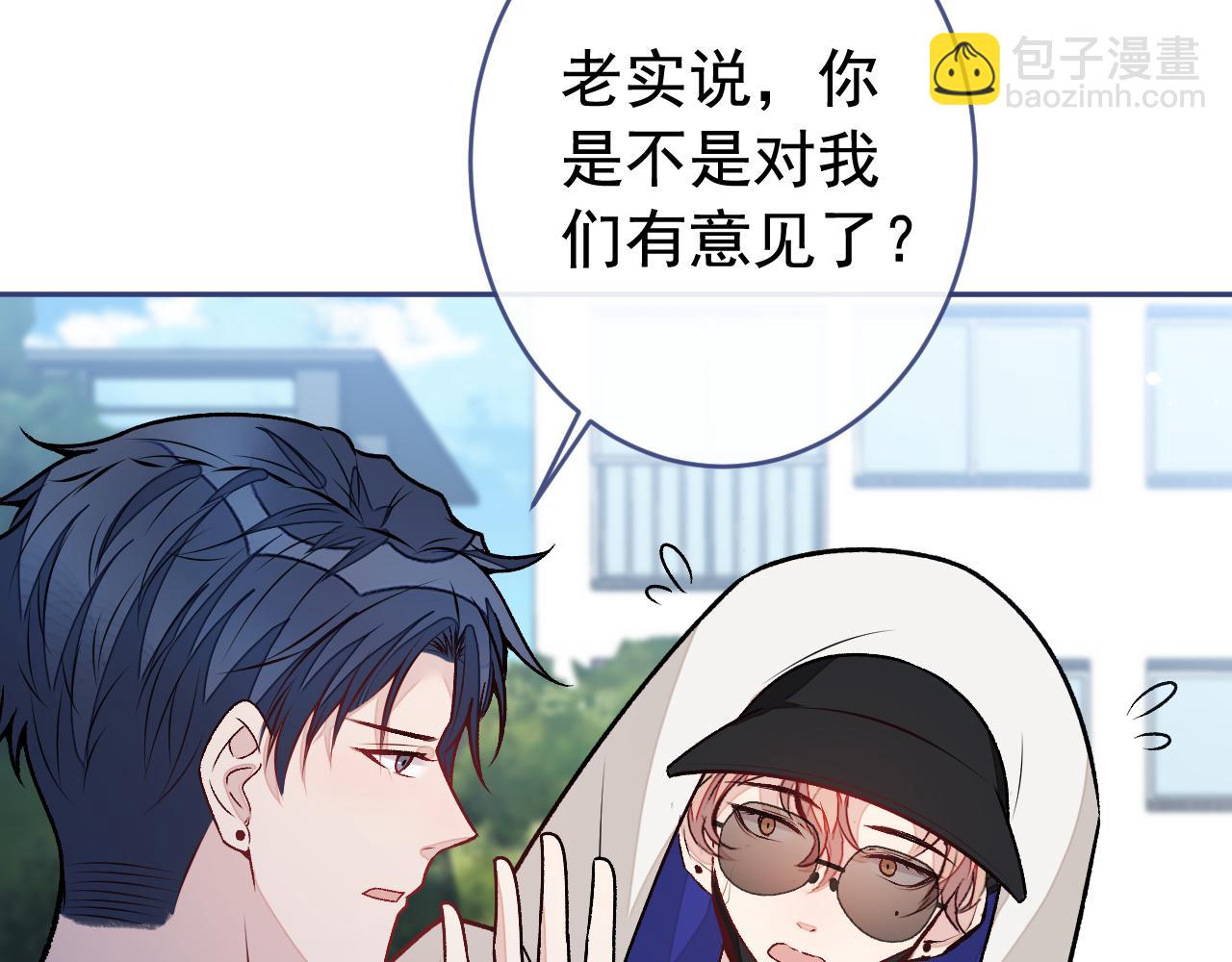 大学篇08 老幺被欺负了？！(1/3)-第201话