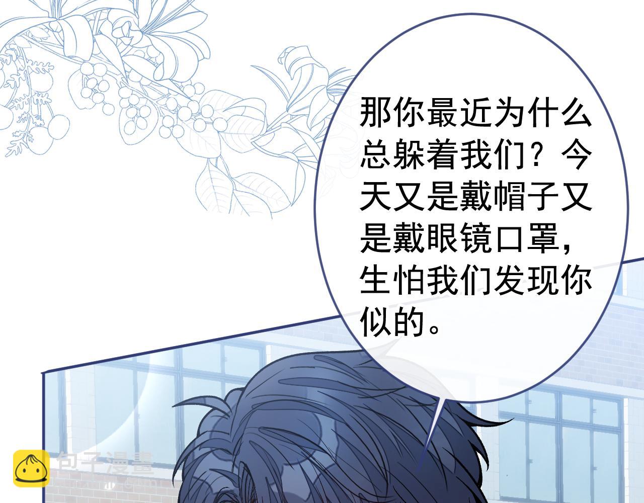 大学篇08 老幺被欺负了？！(1/3)-第201话