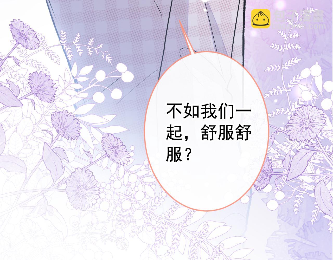大学篇10 顾亦铭被我撩脸红了(1/3)-第203话