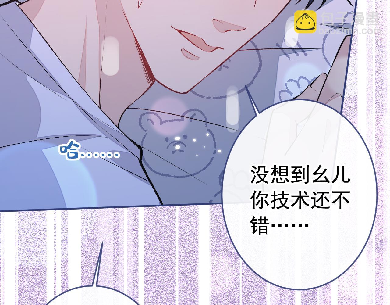大学篇10 顾亦铭被我撩脸红了(1/3)-第203话
