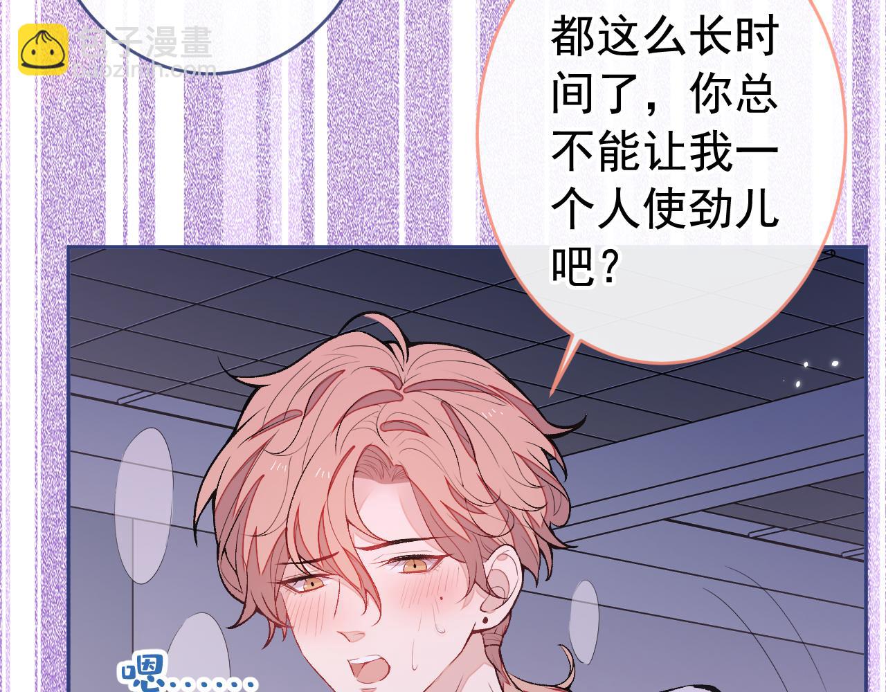 大学篇10 顾亦铭被我撩脸红了(1/3)-第203话