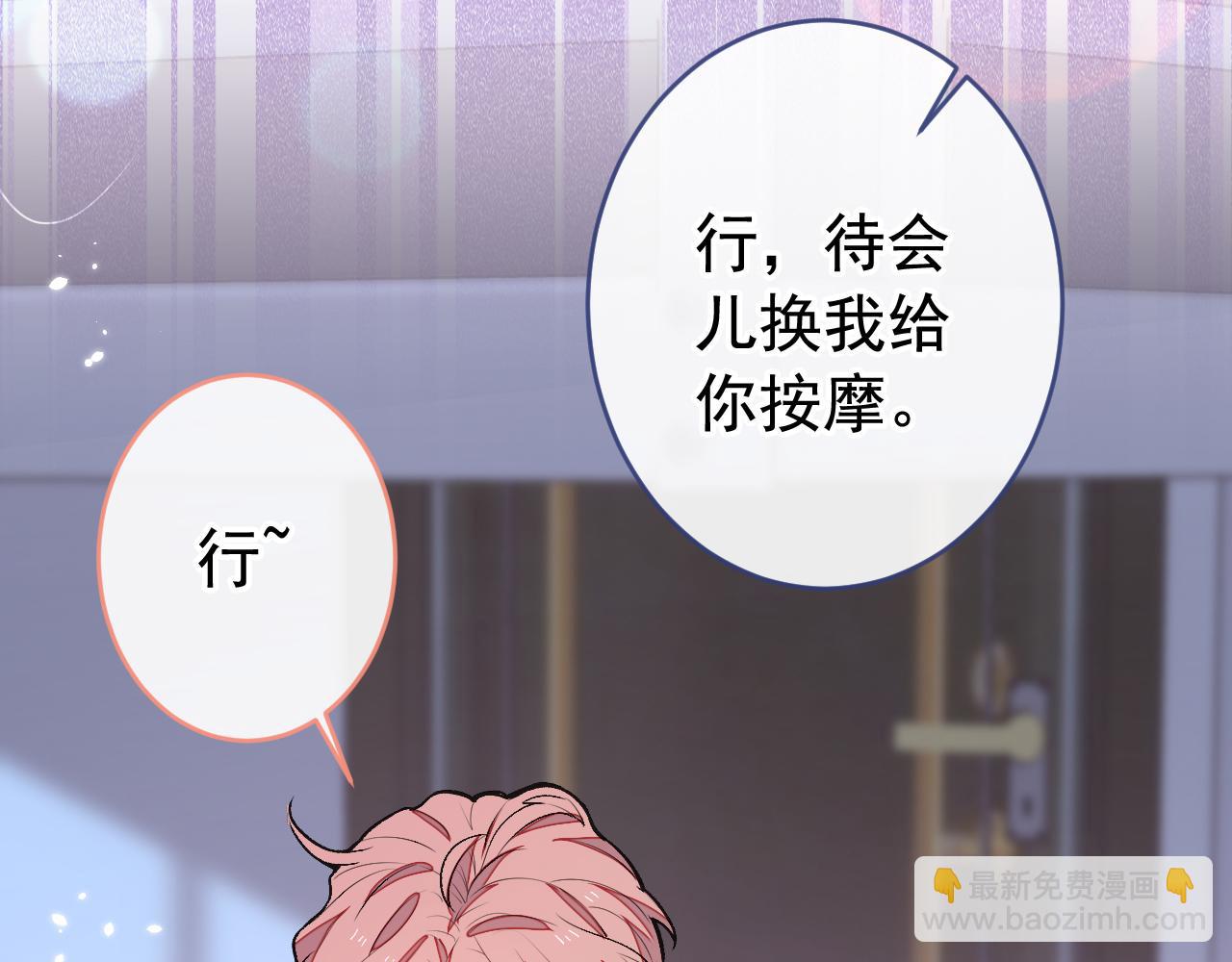 大学篇10 顾亦铭被我撩脸红了(1/3)-第203话