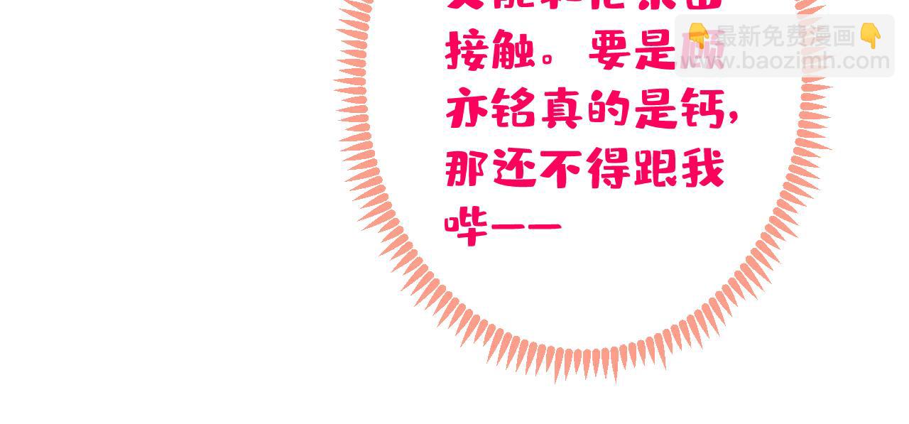 大学篇10 顾亦铭被我撩脸红了(1/3)-第203话