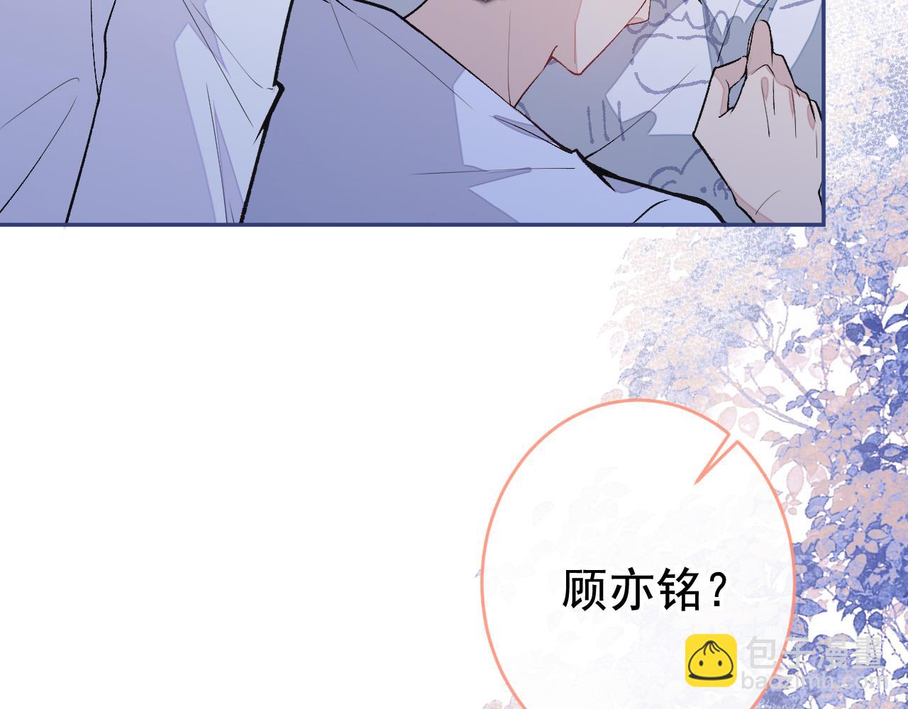 大学篇10 顾亦铭被我撩脸红了(1/3)-第203话