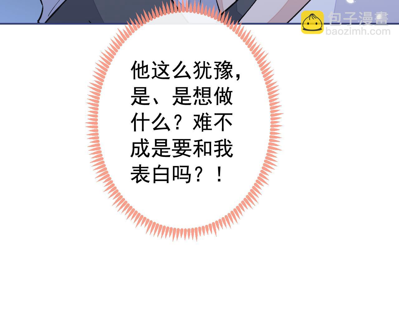 大学篇10 顾亦铭被我撩脸红了(1/3)-第203话