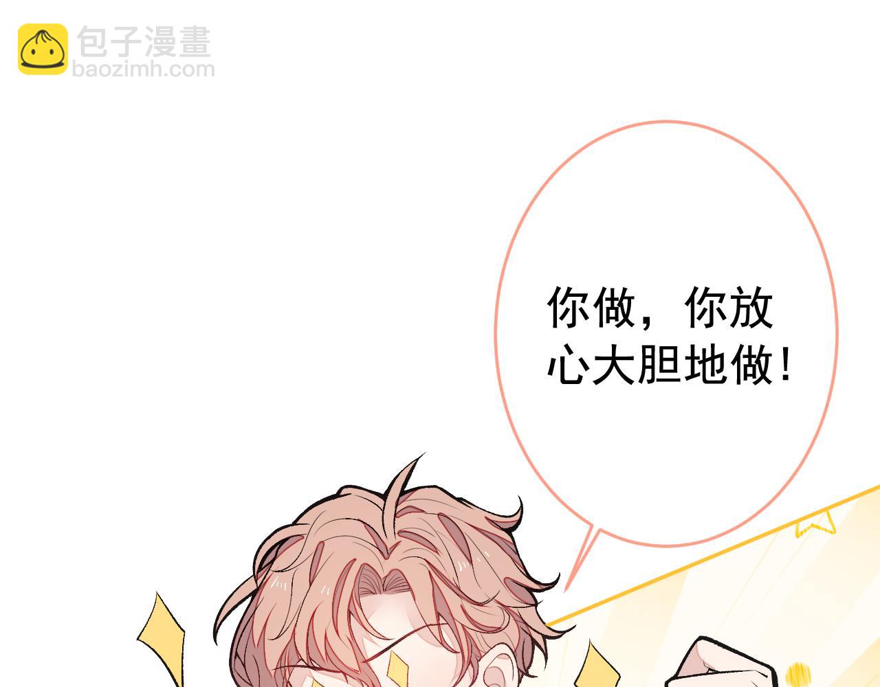 大学篇10 顾亦铭被我撩脸红了(1/3)-第203话