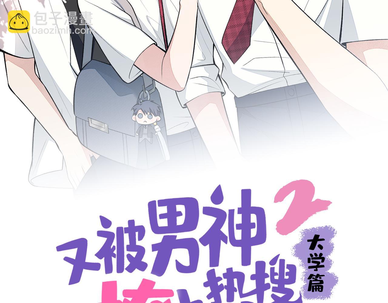 大学篇10 顾亦铭被我撩脸红了(1/3)-第203话
