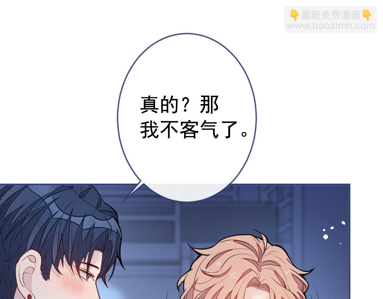 大学篇10 顾亦铭被我撩脸红了(1/3)-第203话