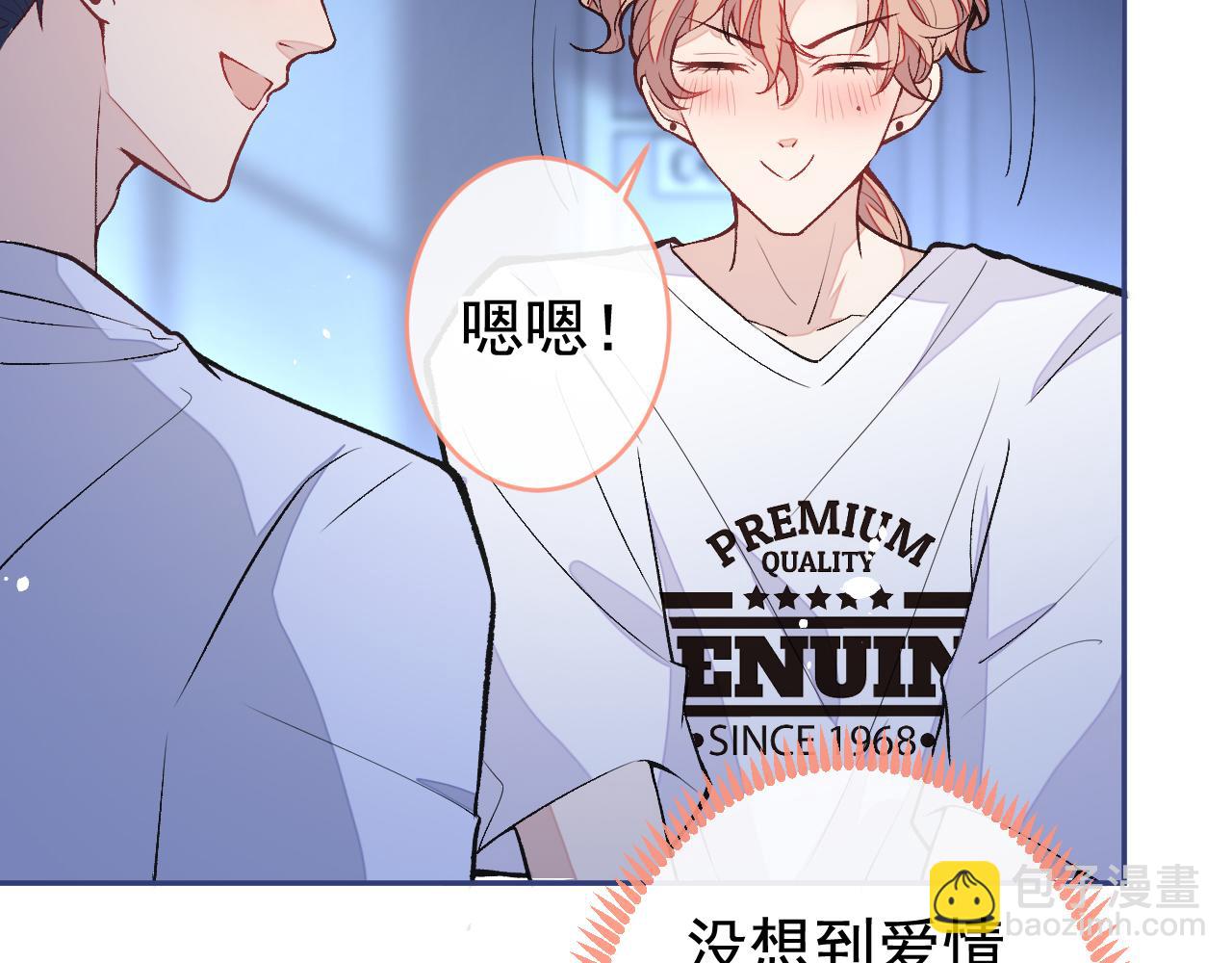 大学篇10 顾亦铭被我撩脸红了(1/3)-第203话